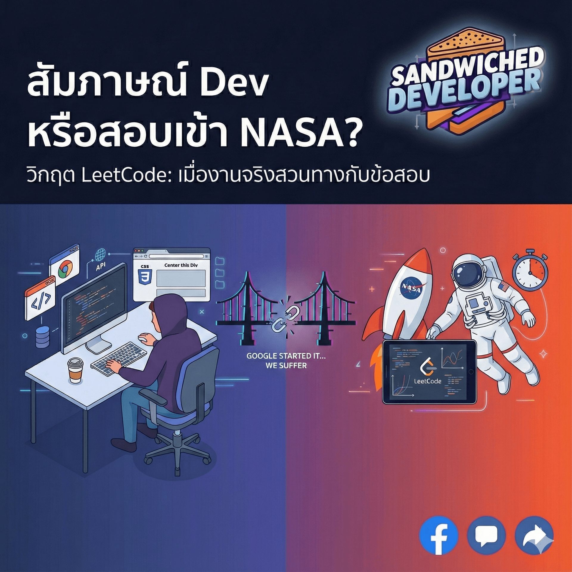 leetcode-interview-nightmare-cover-image