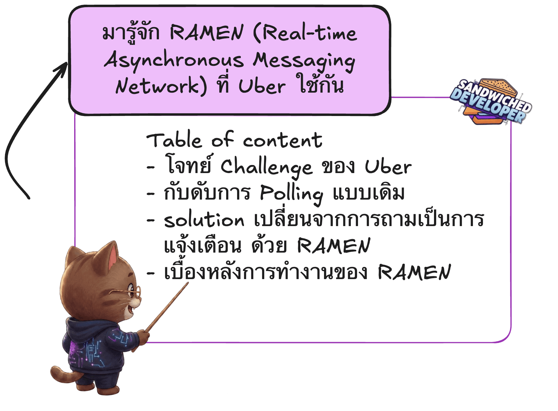 uber-deep-drive-ramen-stack-cover-image